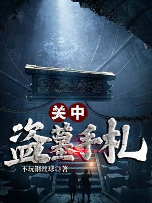 ���е�Ĺ����