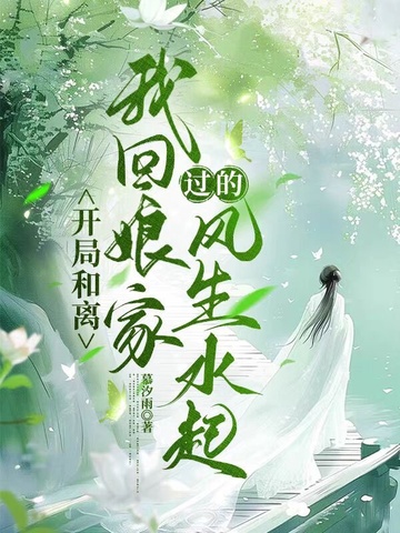 ���ֺ��룬�һ���ҹ��ķ���ˮ��