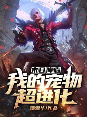 ĩ�ս��٣��ҵĳ��ﳬ����